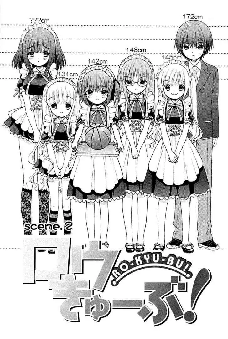 Rou Kyu Bu! Chapter 2 1